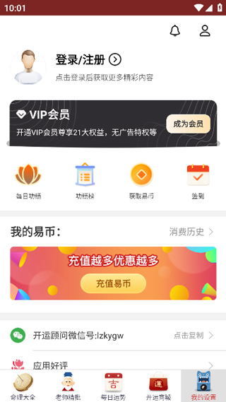 灵占天下算命2025最新版截图5