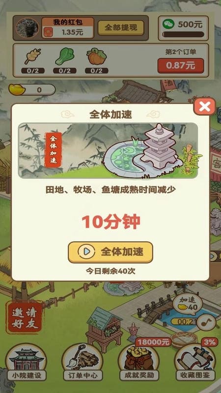 采金小镇手游截图3