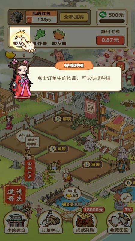 采金小镇手游截图4