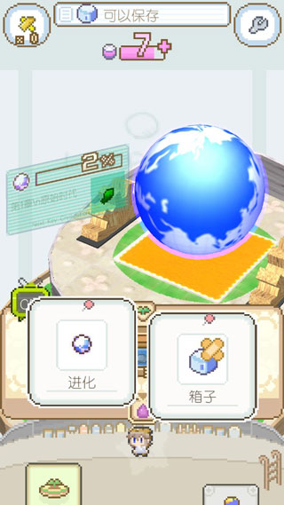 地球培育汉化版截图2