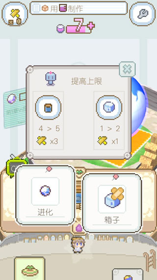 地球培育汉化版截图4