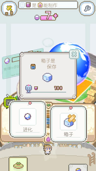 地球培育汉化版截图5