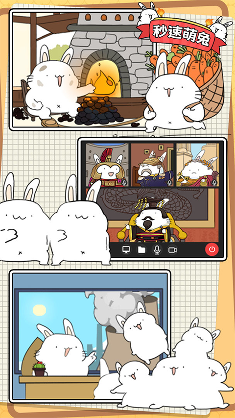 秒速萌兔手游截图1