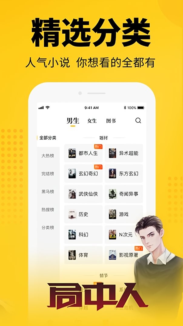 知轩藏书app下载