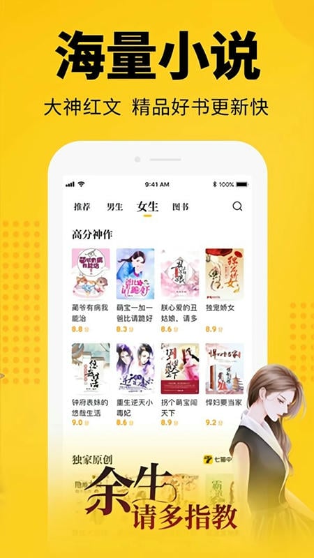知轩藏书最新版截图1