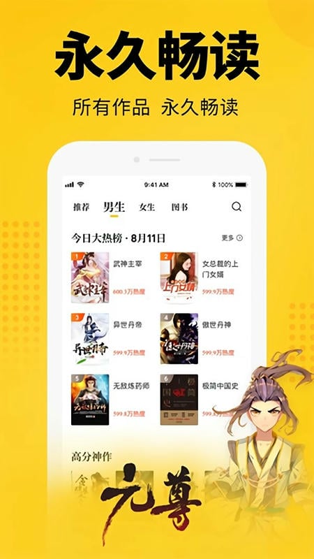 知轩藏书最新版截图2