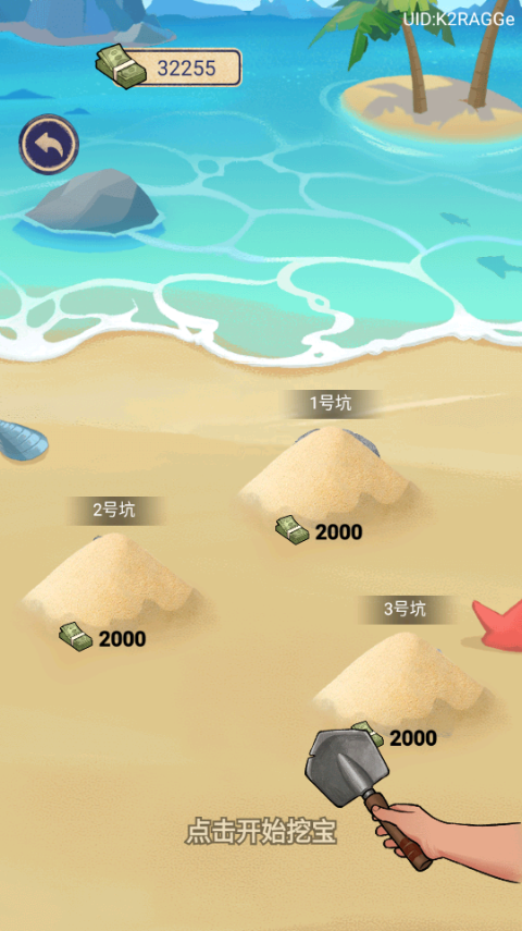 赚够100亿最新版截图2