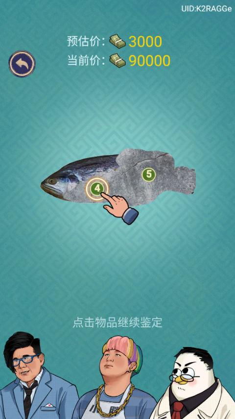 赚够100亿最新版截图4