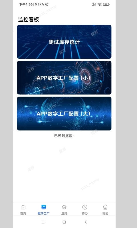 小博智造官方版