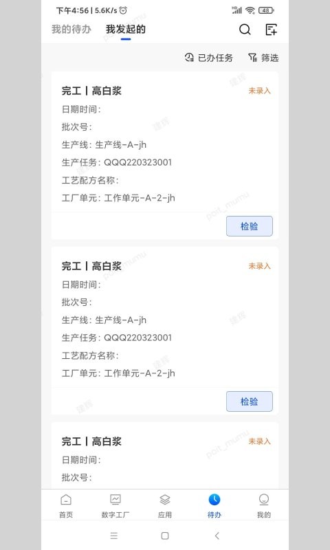 小博智造官方版截图1