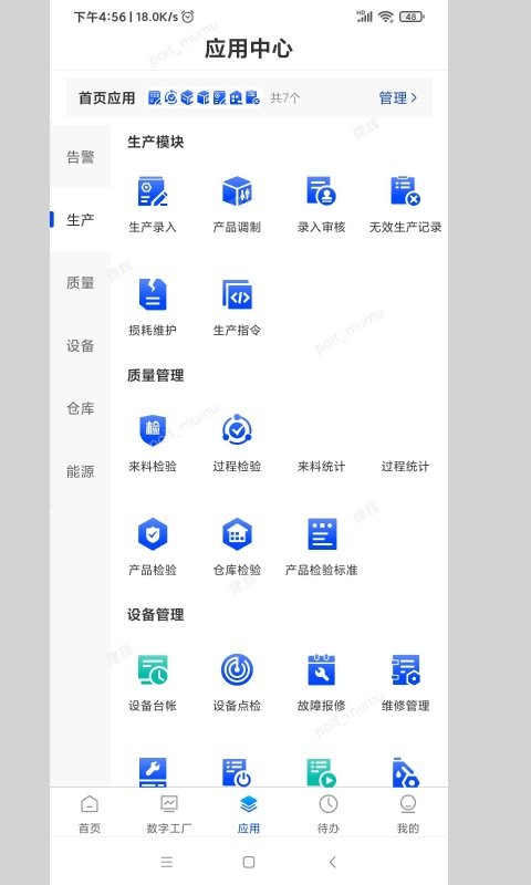 小博智造官方版截图2
