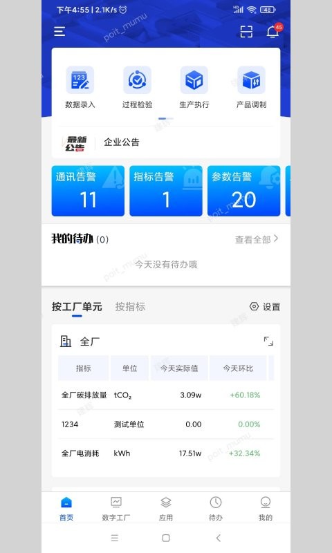 小博智造官方版截图3