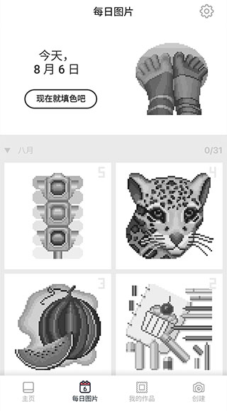 pixelart最新安卓中文版截图2
