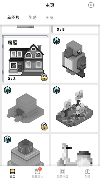 pixelart最新安卓中文版截图3