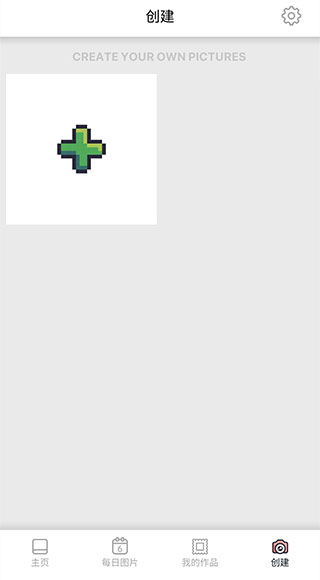 pixelart最新安卓中文版截图5