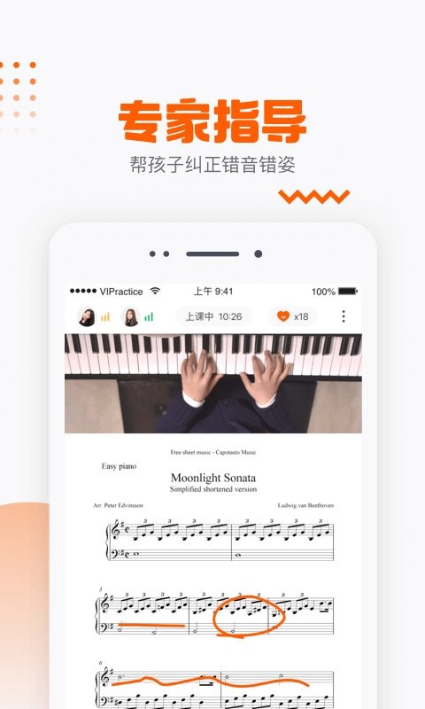 vip陪练平台截图1