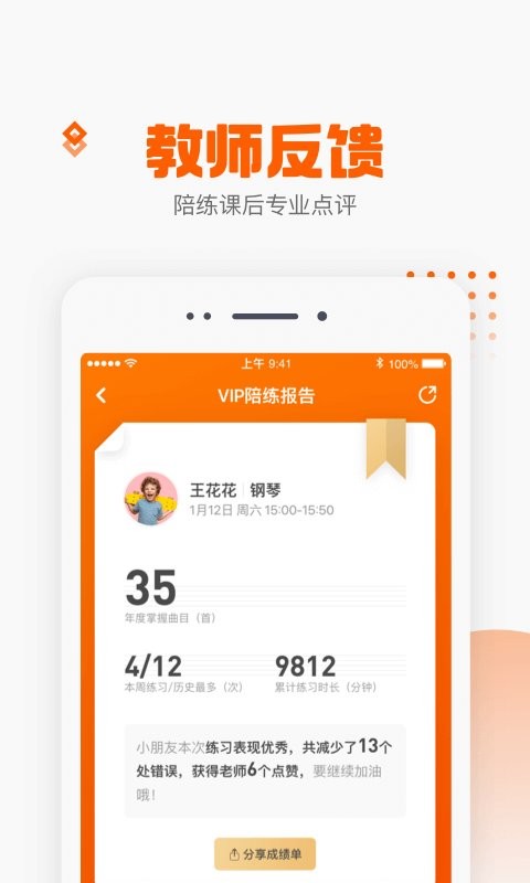 vip陪练平台截图3