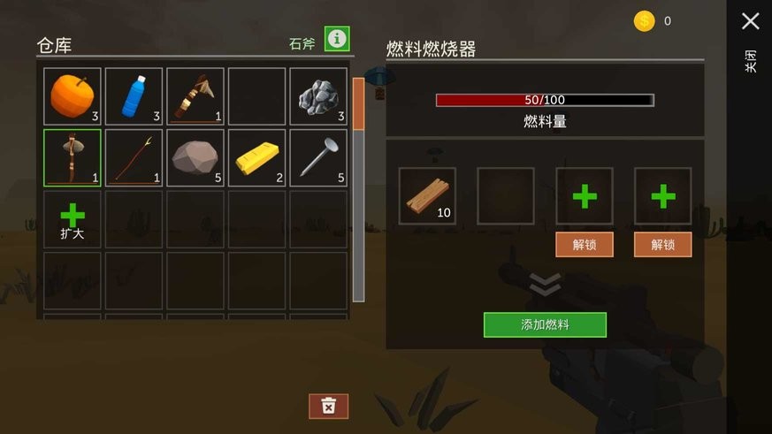 荒漠天际游戏手机版截图2