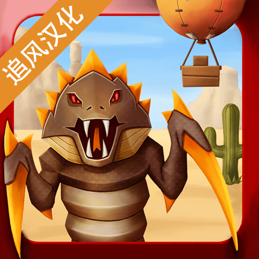 荒漠天际游戏手机版v1.19.3
