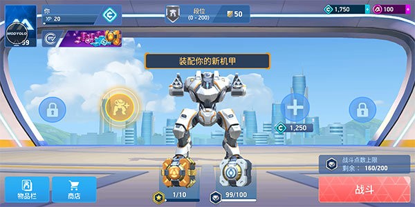 机甲竞技场(Mech Arena)截图1