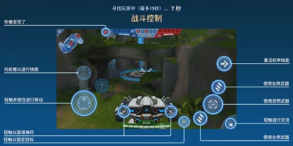 机甲竞技场(Mech Arena)截图3