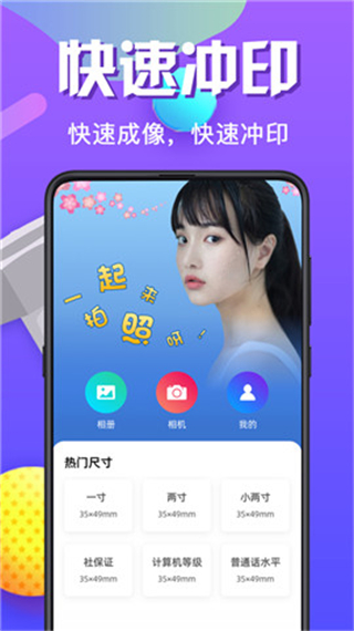 91招聘证件照截图3