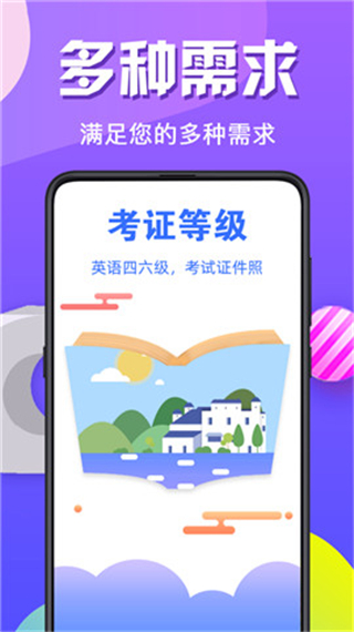 91招聘证件照截图4