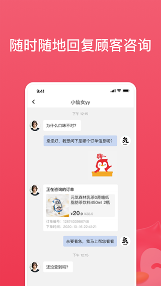 腾讯小鹅拼拼app商家版截图3