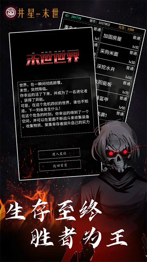 星座大冒险官方正版截图1