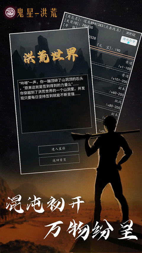 星座大冒险官方正版截图2