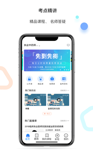 百通世纪app(已更名百通医学)截图1