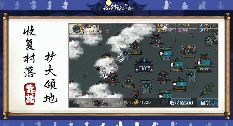 我对修真没兴趣最新版