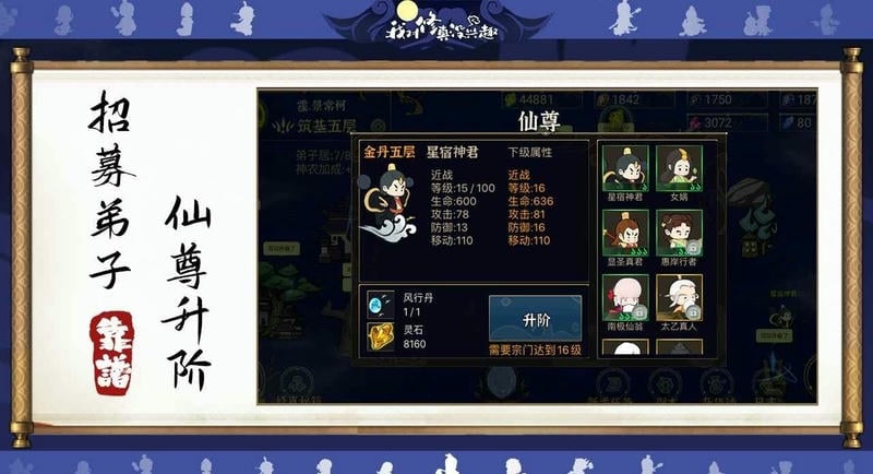 我对修真没兴趣正版截图1