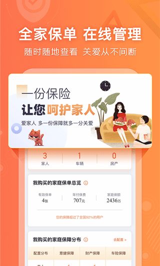 阳光车生活app截图2