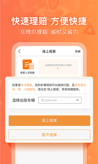 阳光车生活app截图3