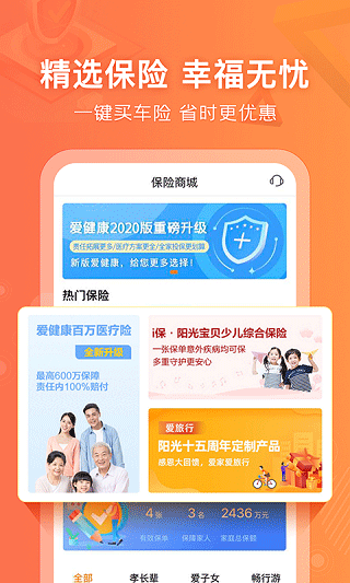 阳光车生活app截图4