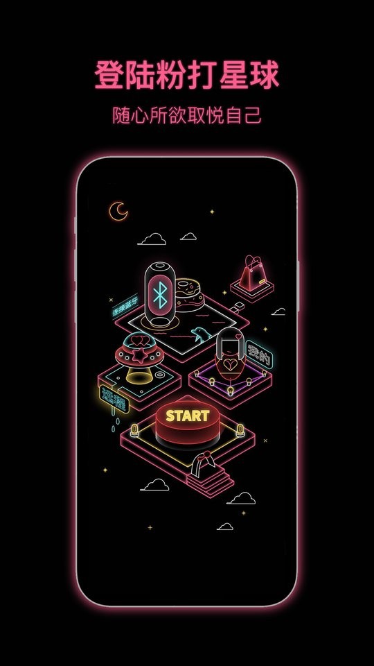 粉打app官方下载