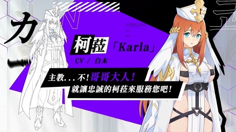 堕落姬甲手游截图3