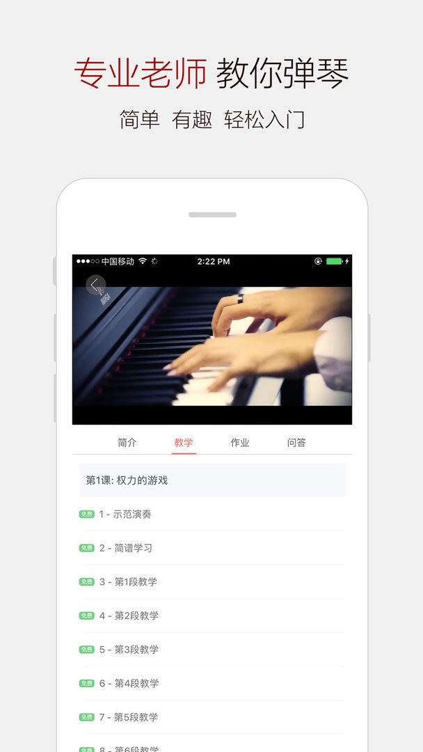 钢琴谱大全官方版截图2