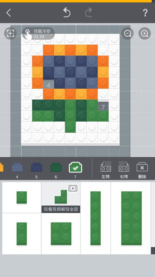 积木填色游戏