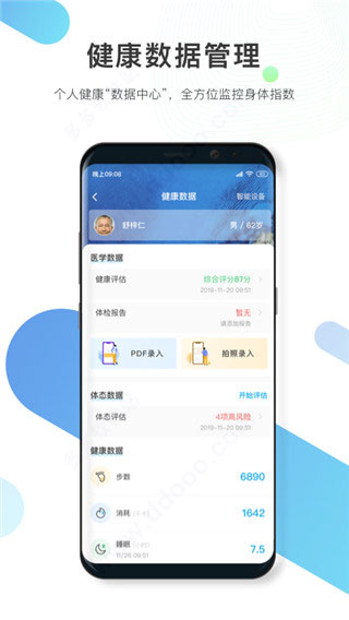 数字人体app截图4