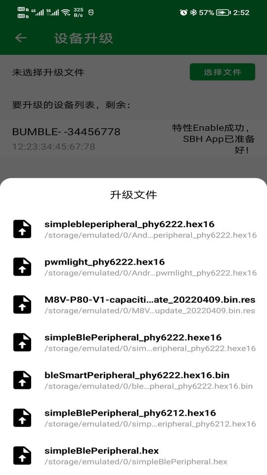 PhyOTA官方版截图2