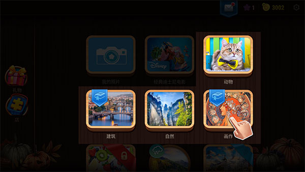 魔法拼图最新版