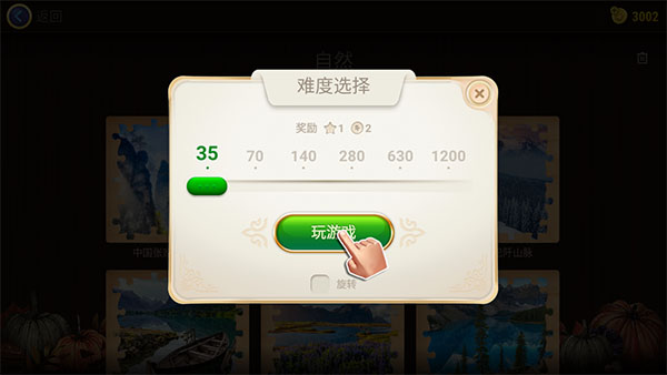 魔法拼图最新版