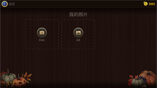 魔法拼图最新版