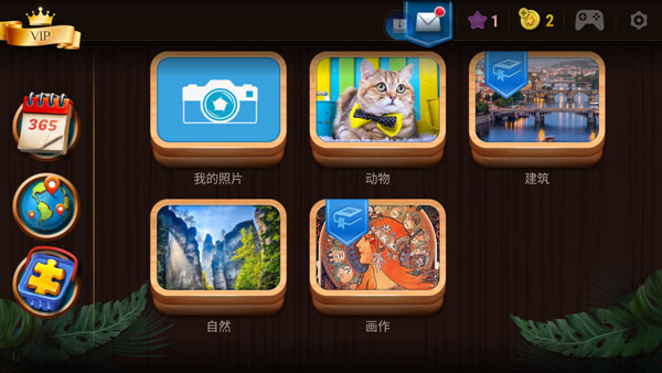 魔法拼图经典版