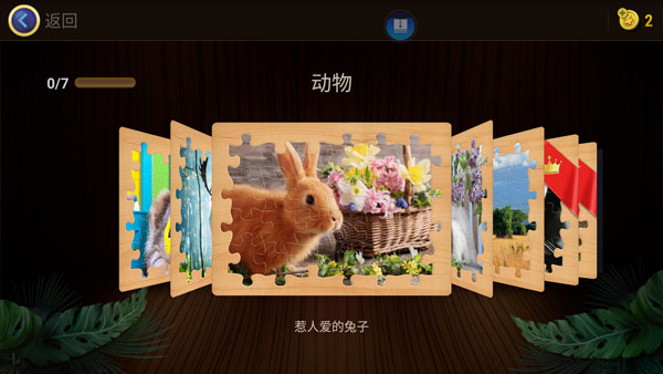 魔法拼图经典版