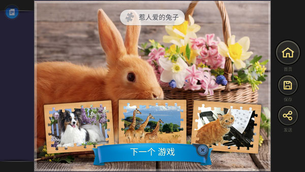 魔法拼图经典版