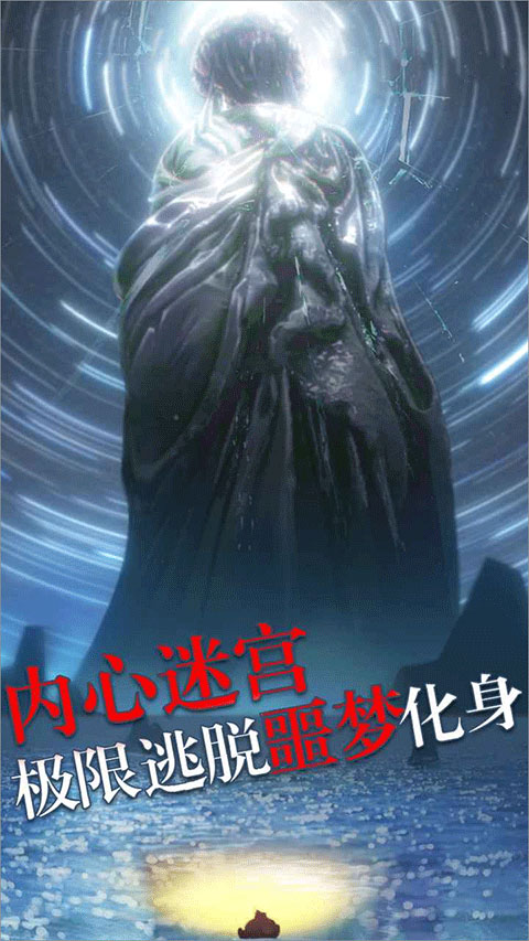 极限逃脱之罪生梦死游戏截图1