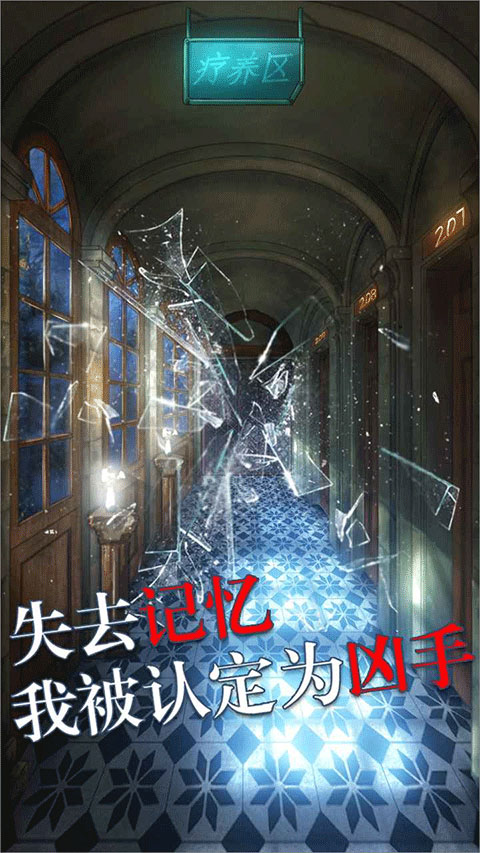 极限逃脱之罪生梦死游戏截图4